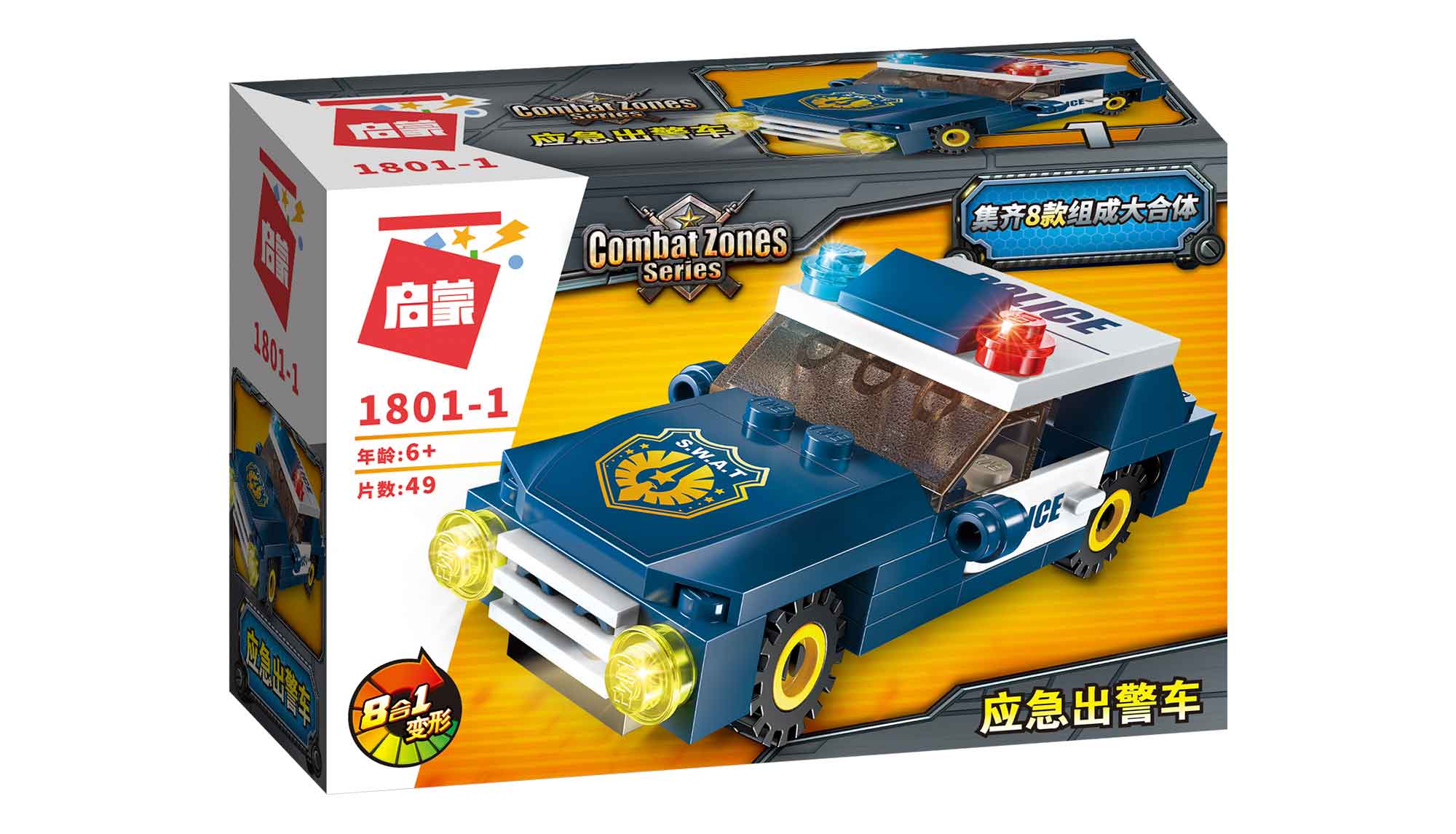 应急出警车