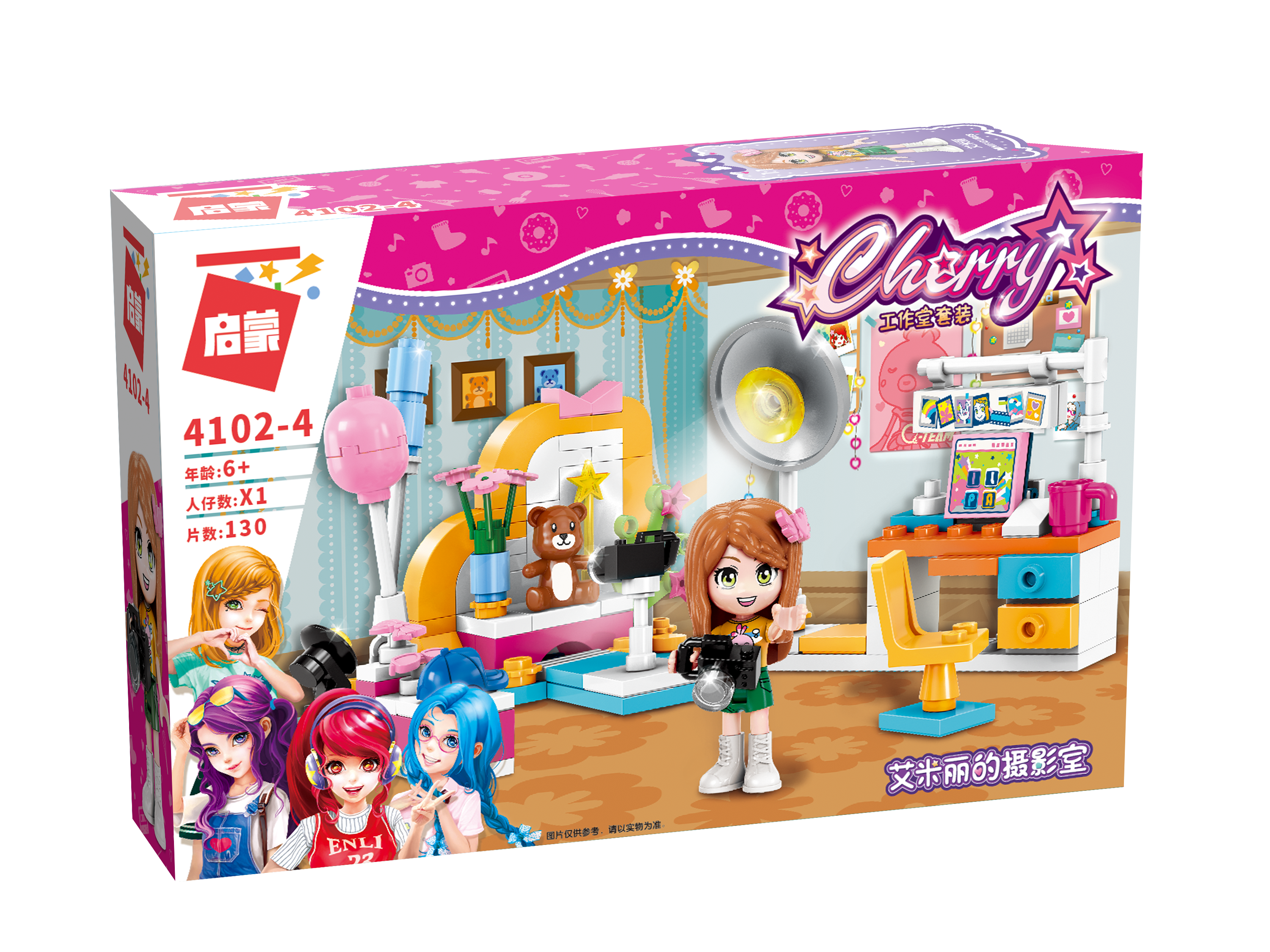 艾米丽的摄影室