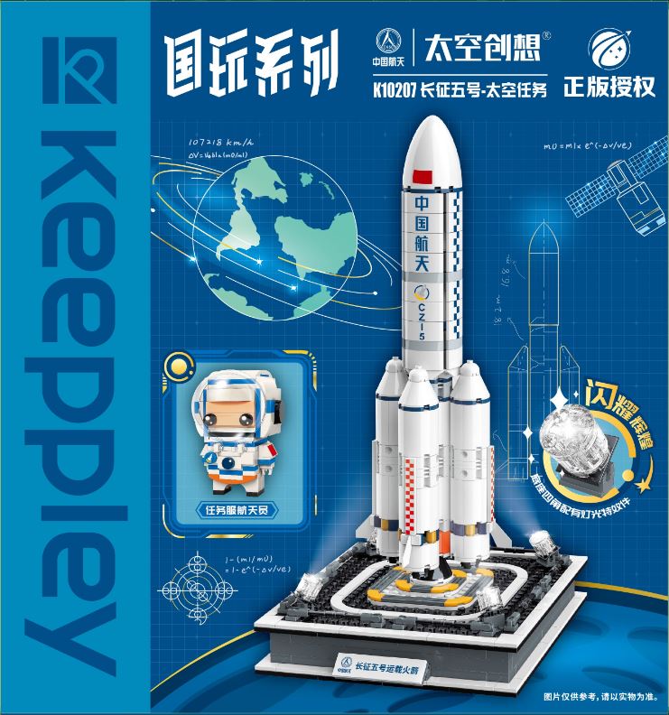 长征五号-太空任务