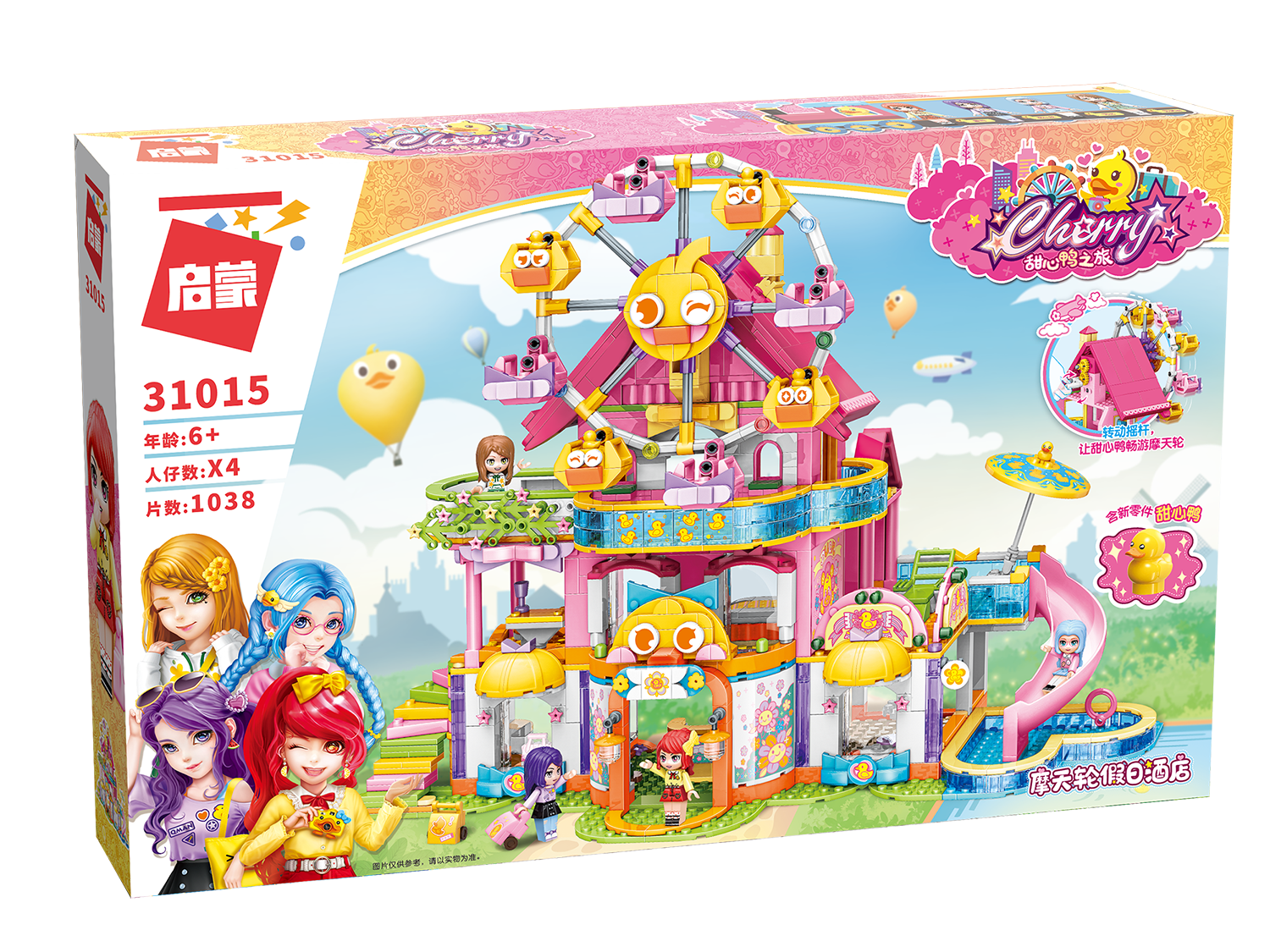 摩天轮假日酒店