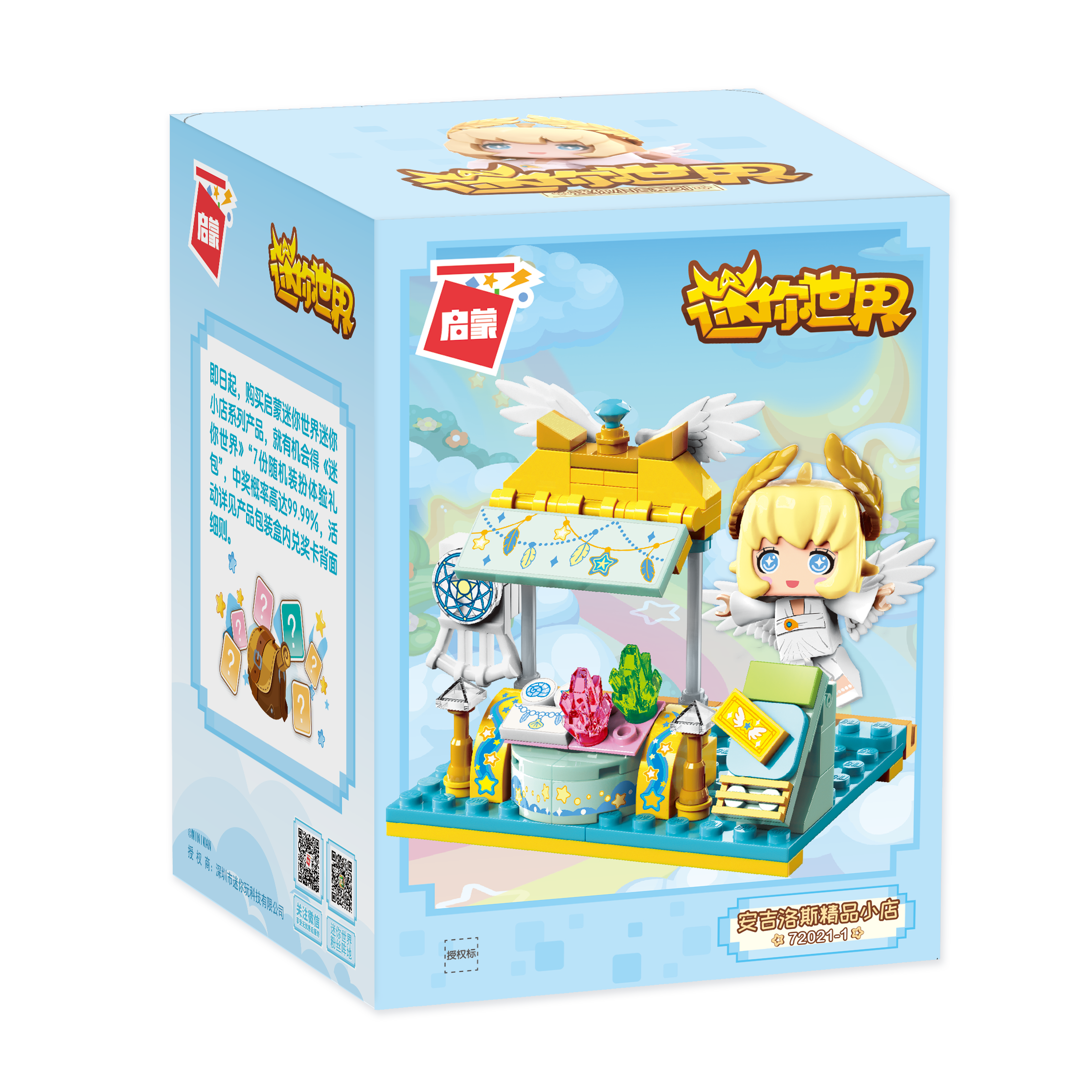 安吉洛斯精品小店