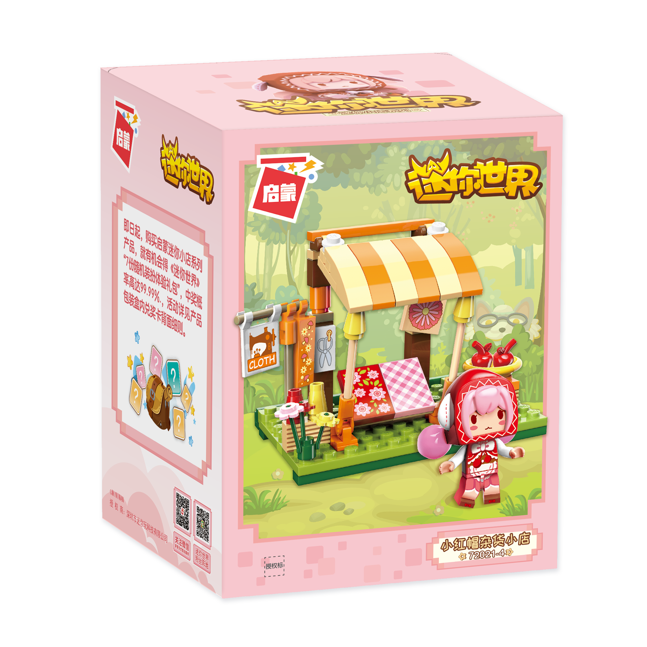 小红帽杂货小店