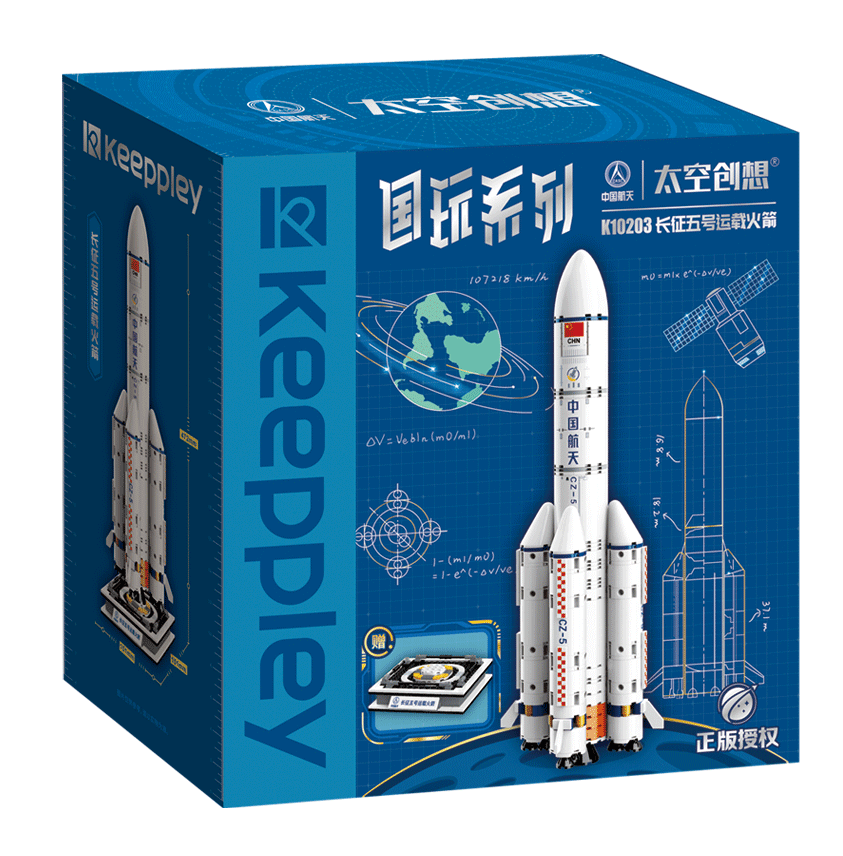 长征五号运载火箭