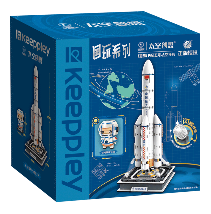 长征五号天空任务