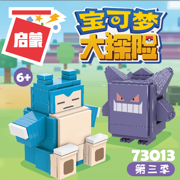 宝可梦大探险系列- 小拳石款