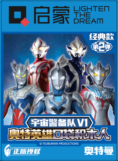 泽塔奥特曼 德尔塔天爪