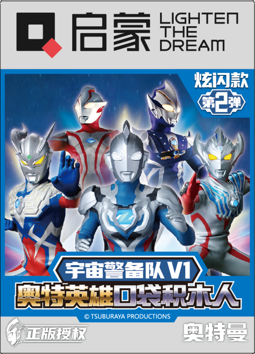 赛罗奥特曼 闪耀型 