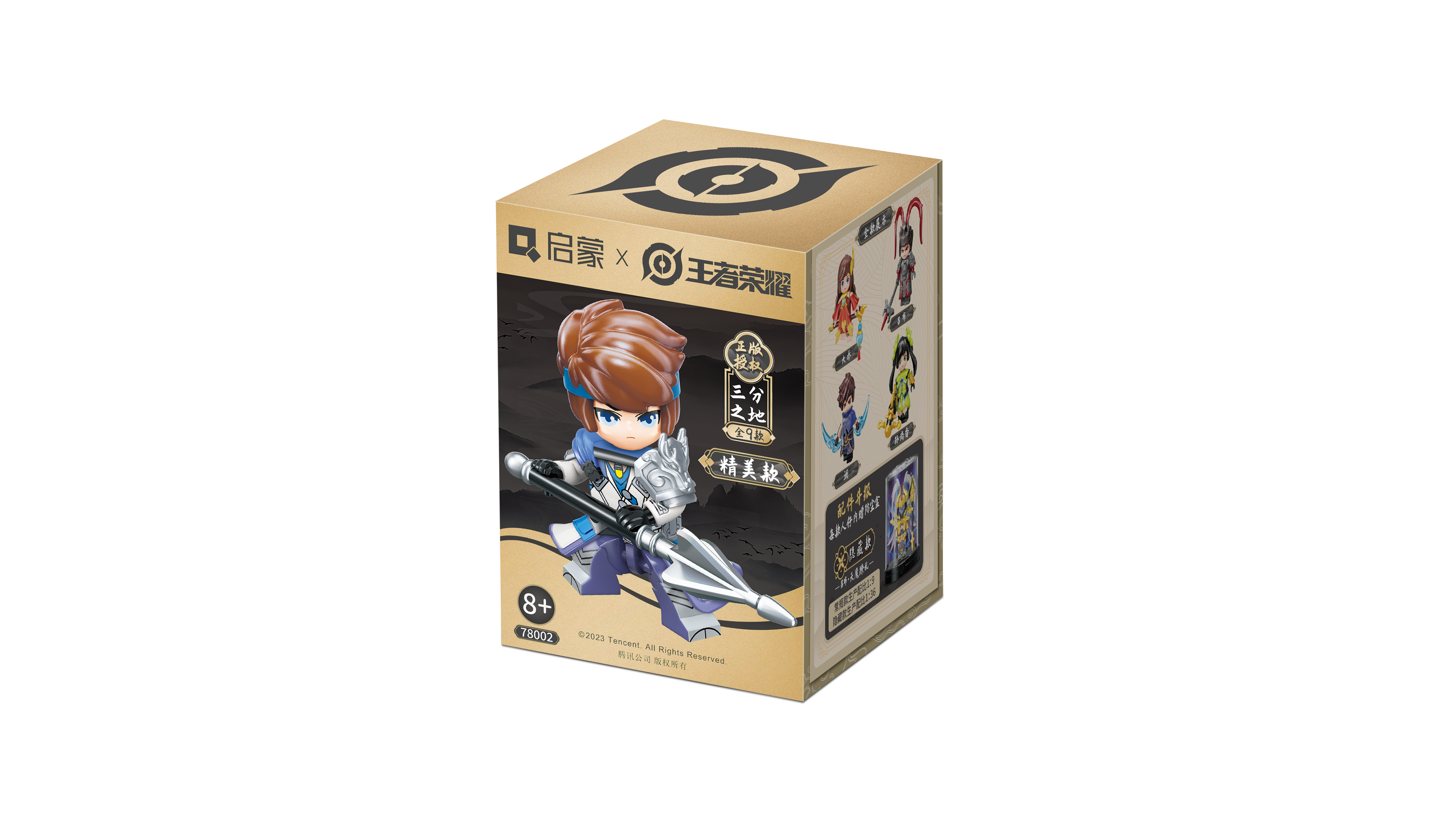 诸葛亮-绝代智谋