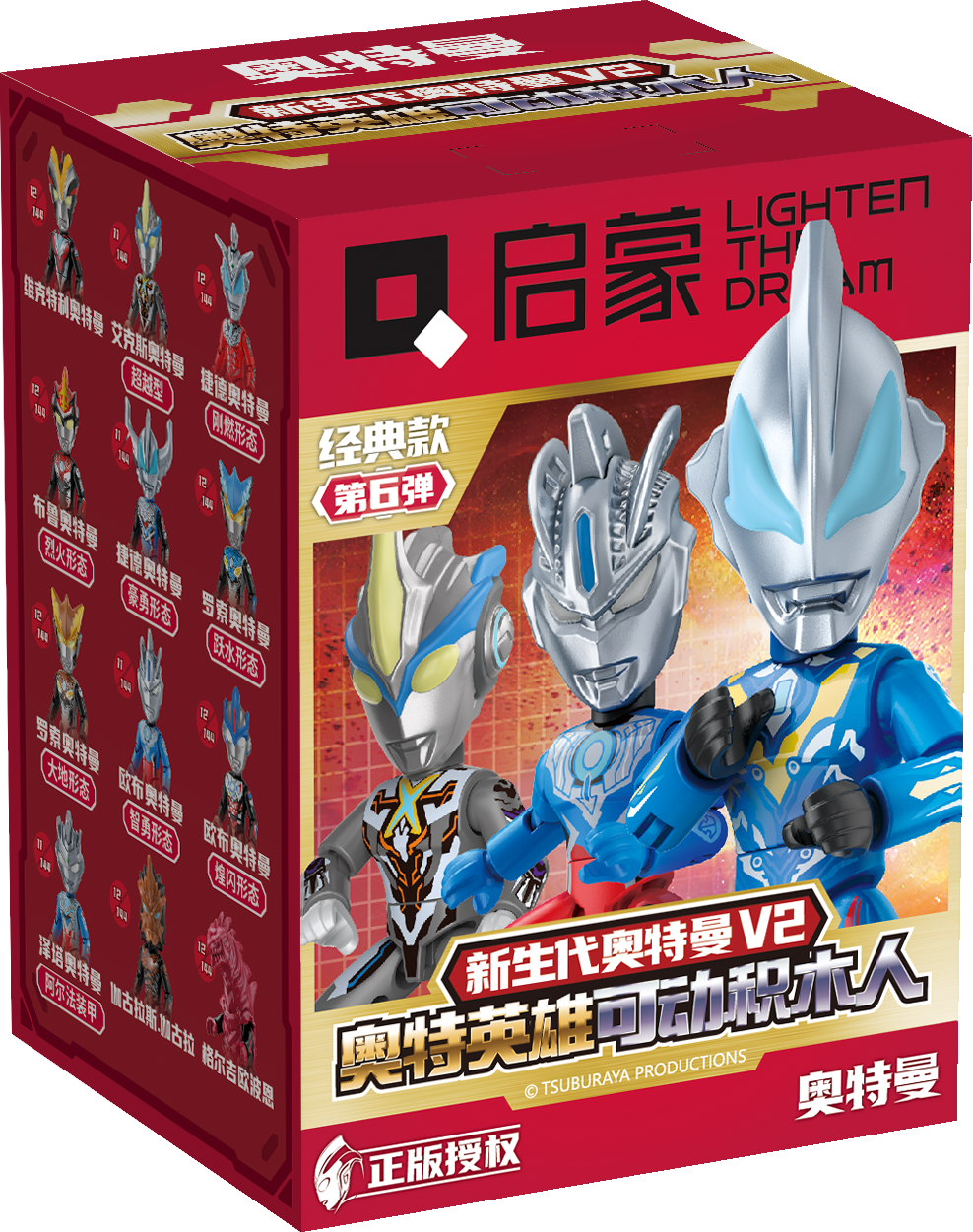 艾克斯奥特曼 超越型