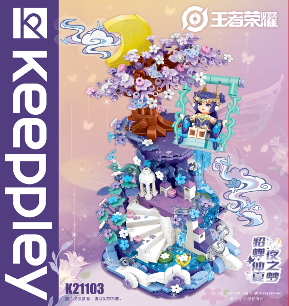 貂蝉仲夏夜之梦