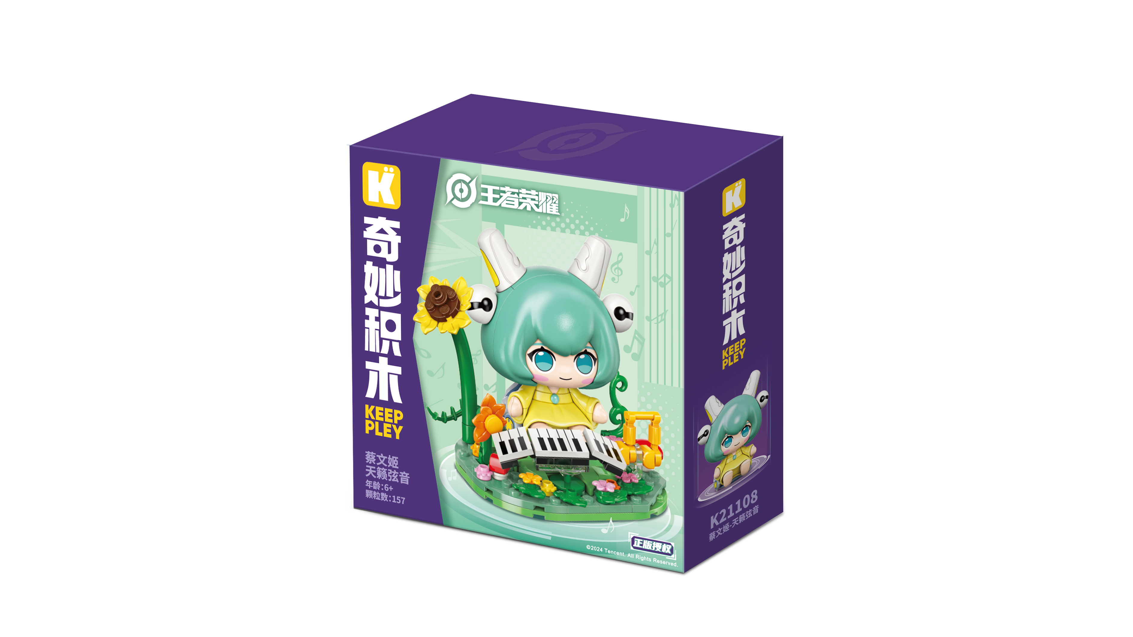 蔡文姬-天籁弦音