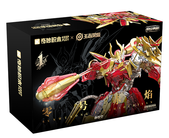 限定典藏孙悟空-零号赤焰