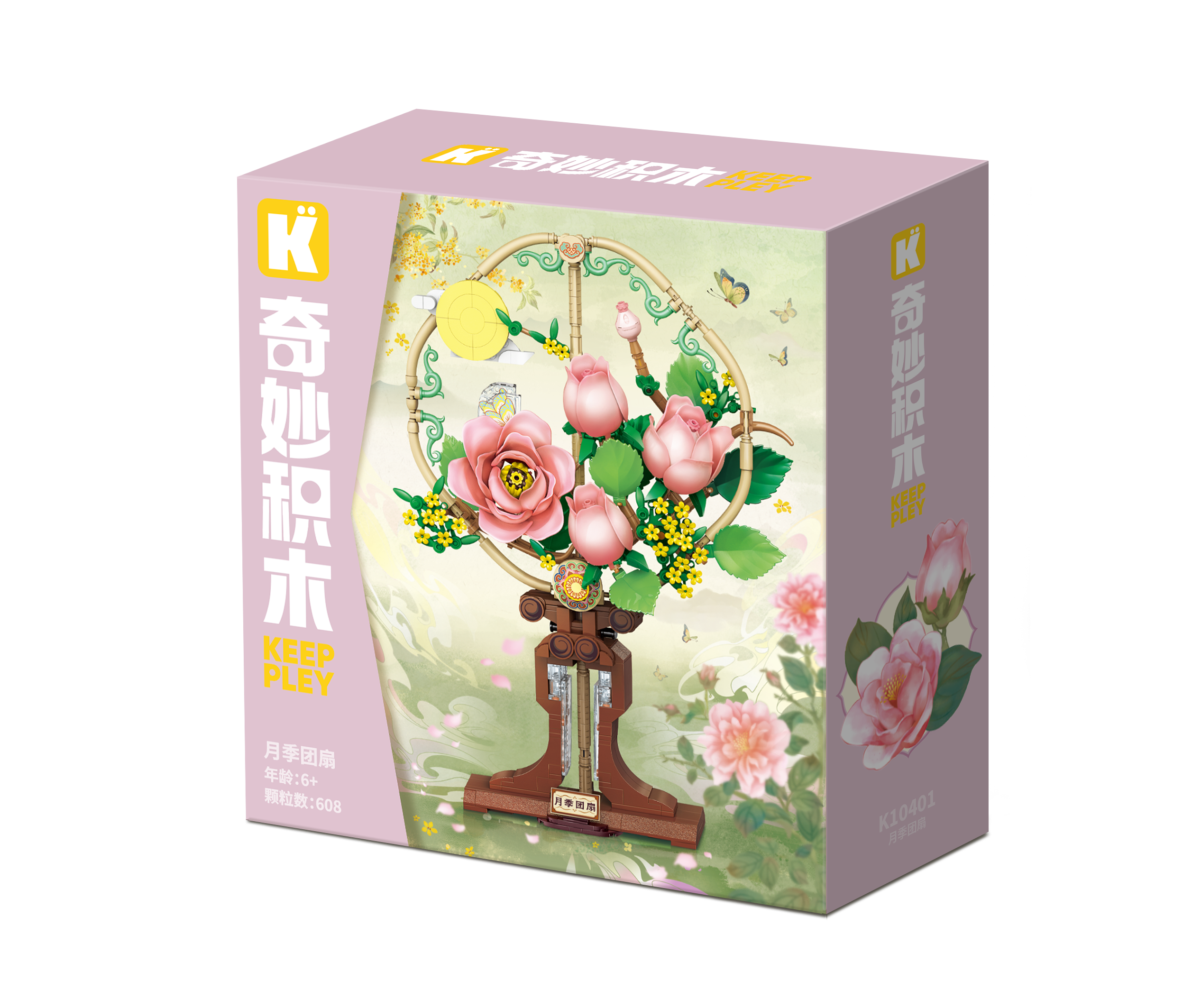 月季团扇