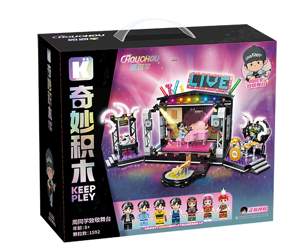 周同学致敬经典