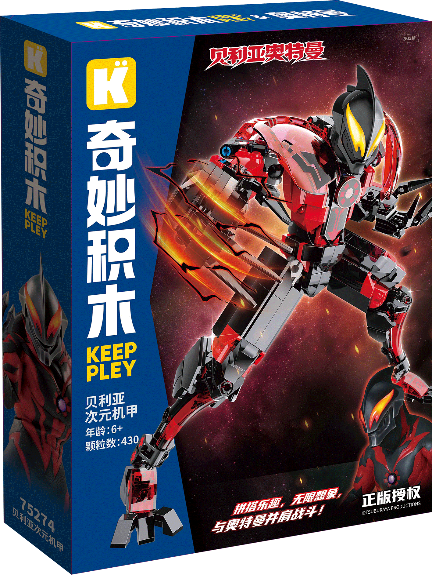 贝利亚次元机甲