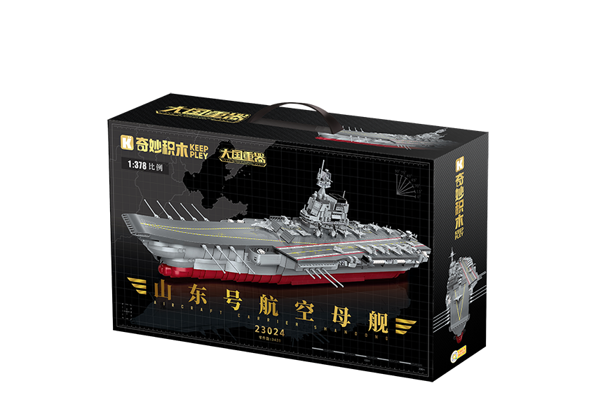 山东舰（1.0版）