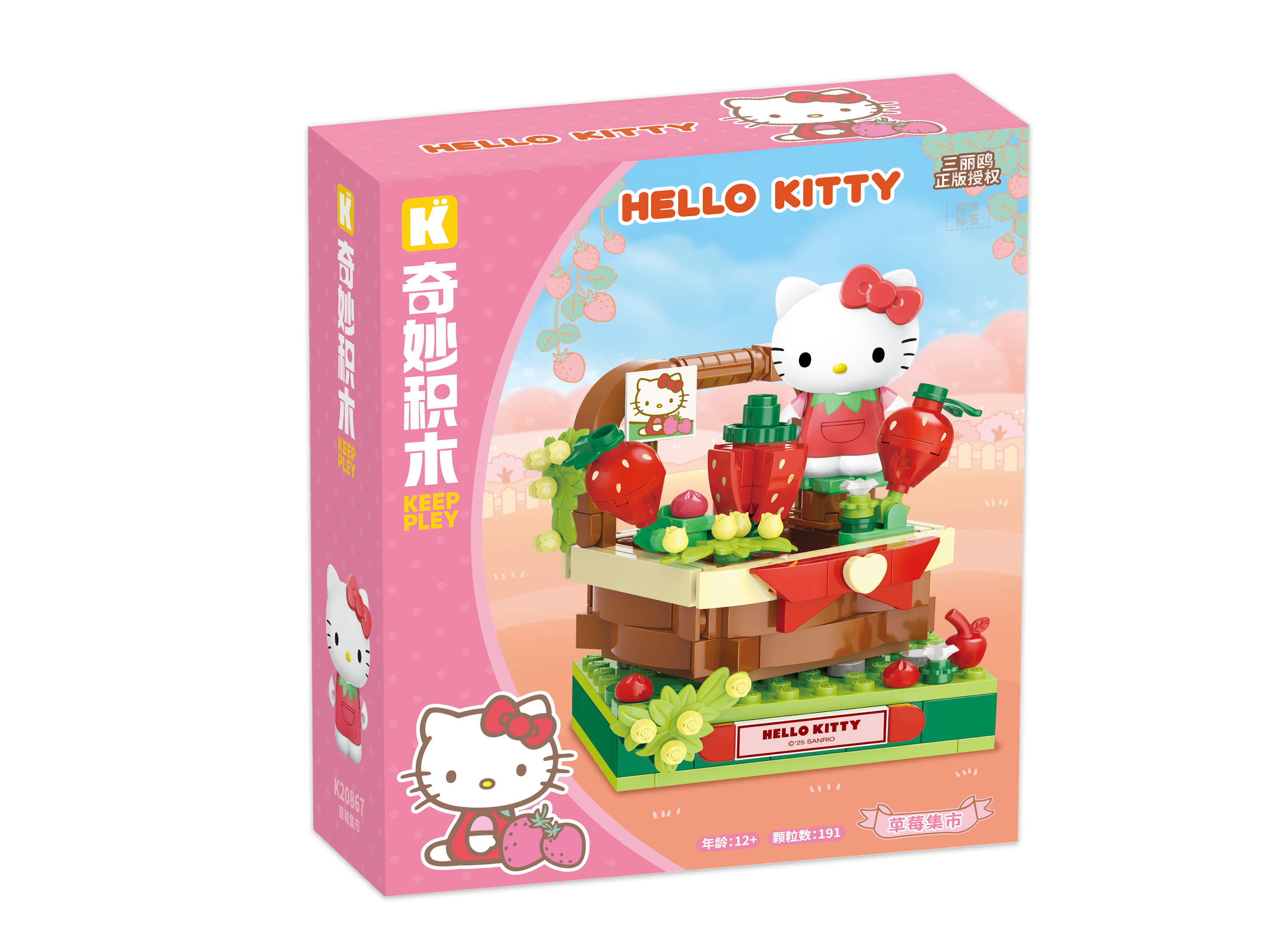草莓集市