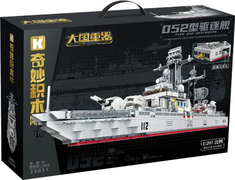 052驱逐舰