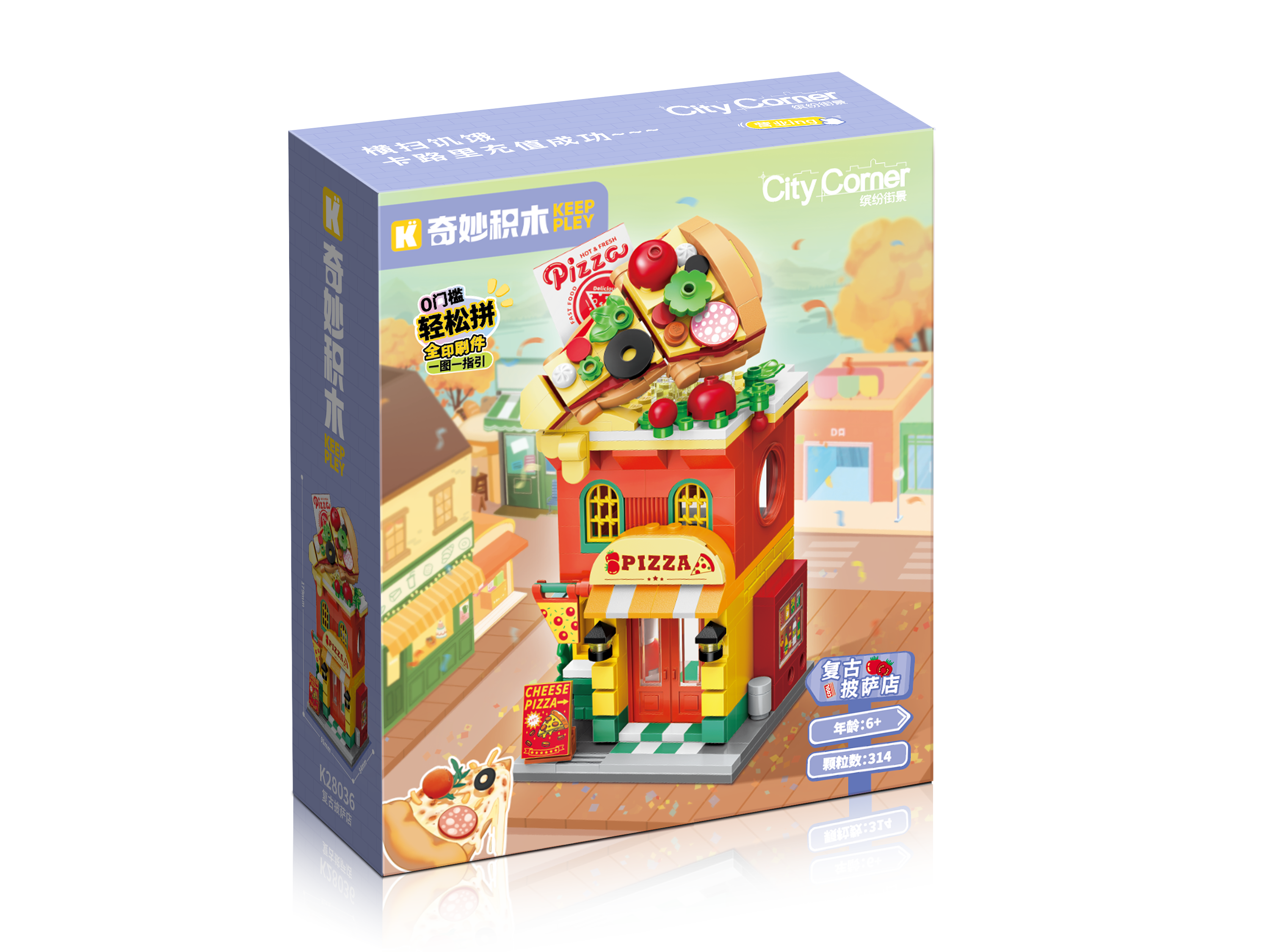 复古披萨店