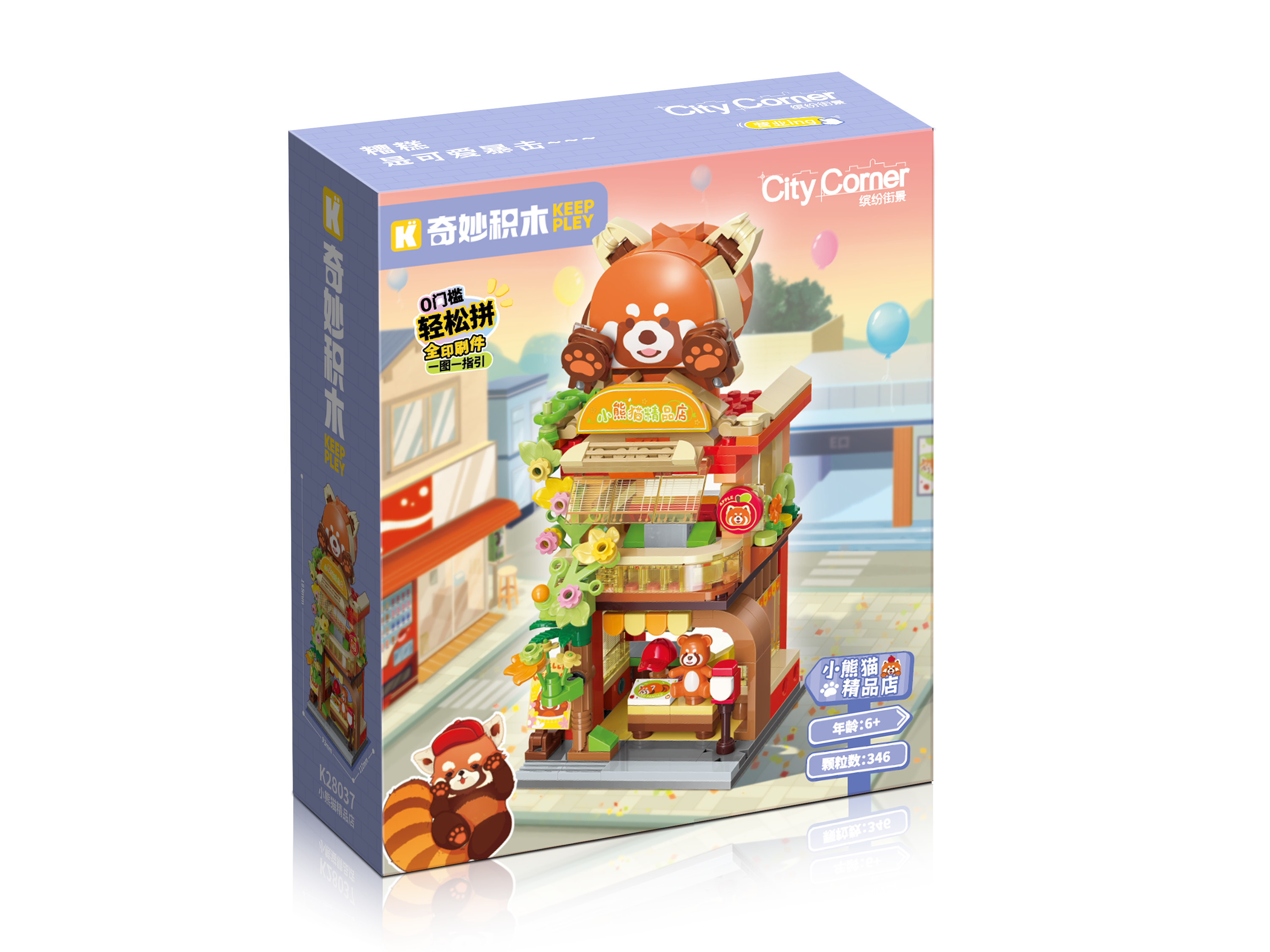 小熊猫精品店
