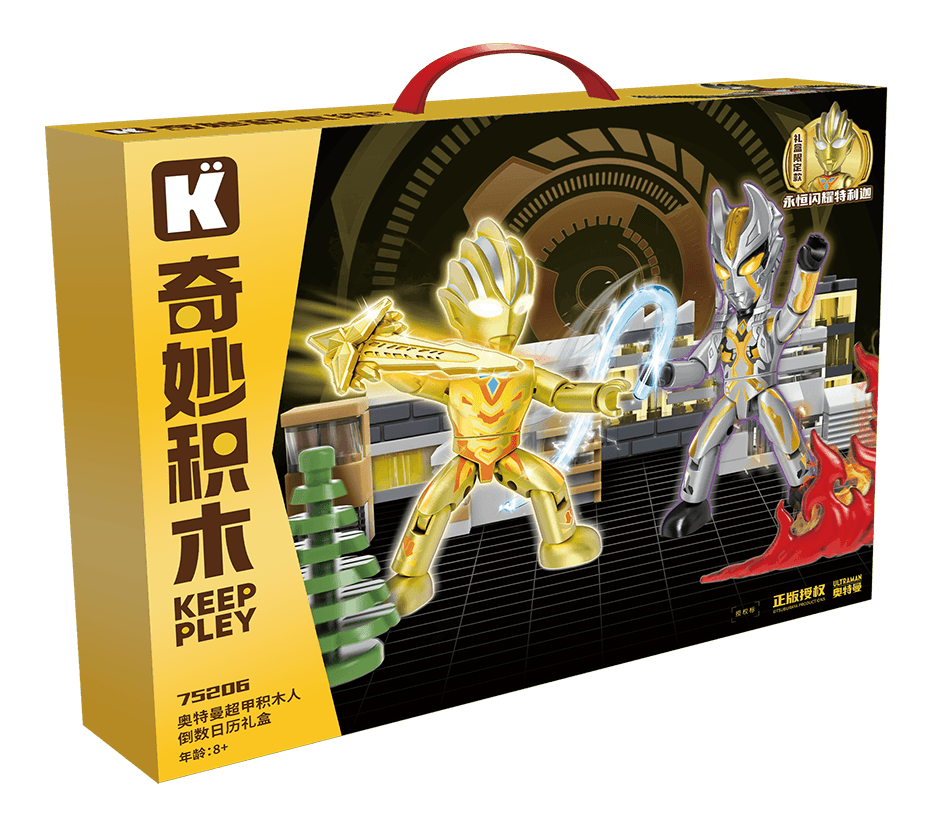 奥特曼超甲积木人倒数日历礼盒