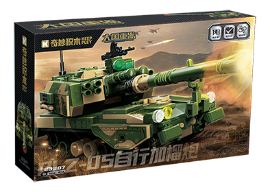 PLZ-05自行加榴炮