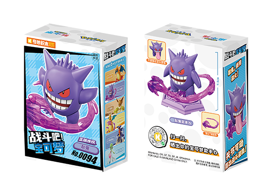 宝可梦迷你拼装公仔第二弹-耿鬼