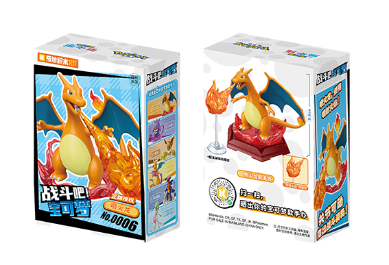 宝可梦迷你拼装公仔第二弹-喷火龙