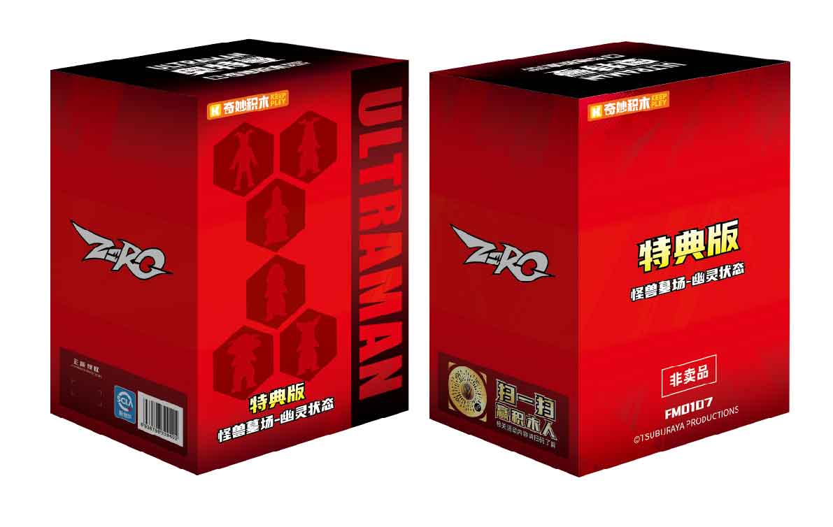 奥特曼ZERO积木人无限版端盒&集兑特典
