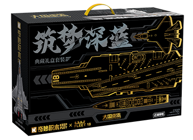 典藏版-筑梦深蓝