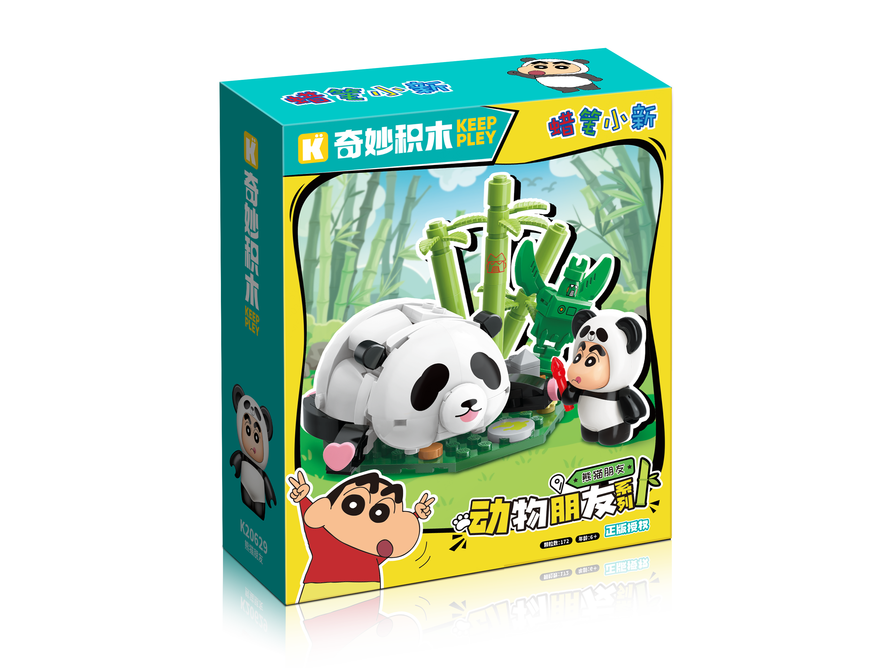 动物朋友系列-熊猫朋友