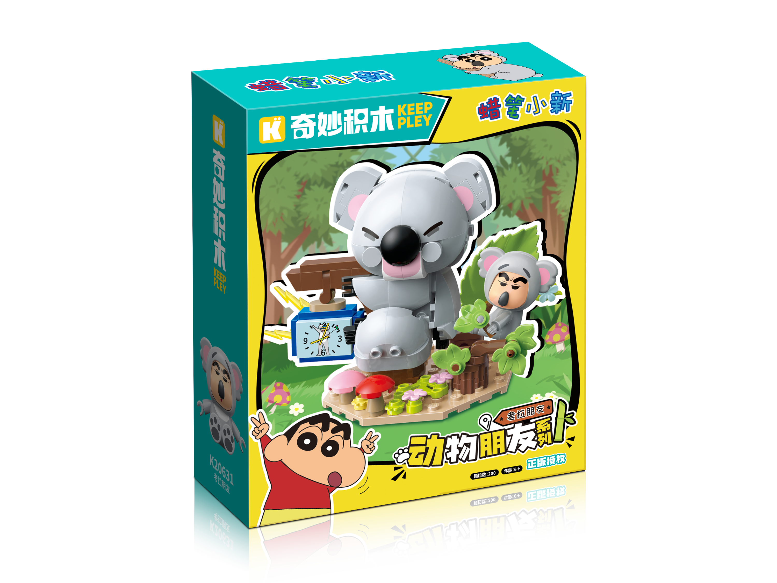 动物朋友系列-考拉朋友